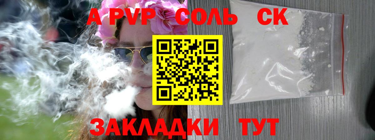 A PVP СК Асбест