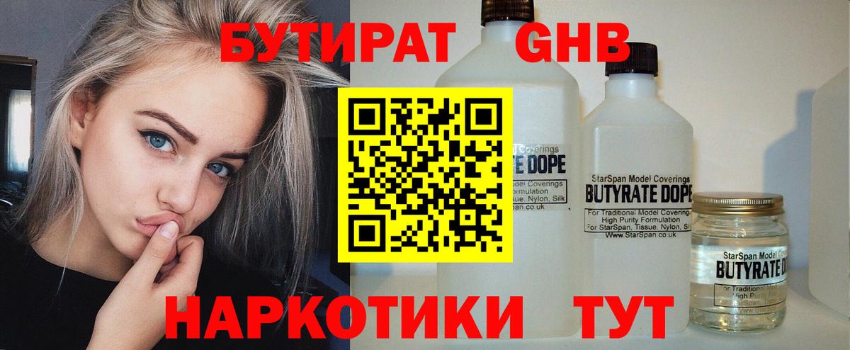 Бутират бутандиол Асбест
