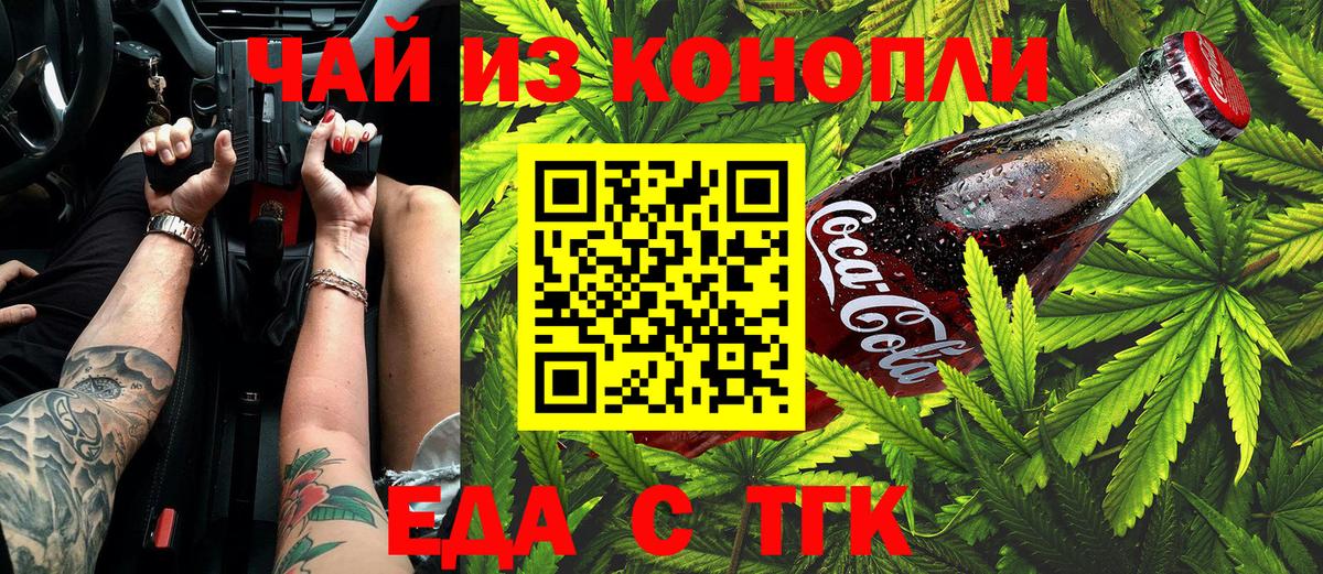 Cannafood конопля  Вход с VPN  Асбест 