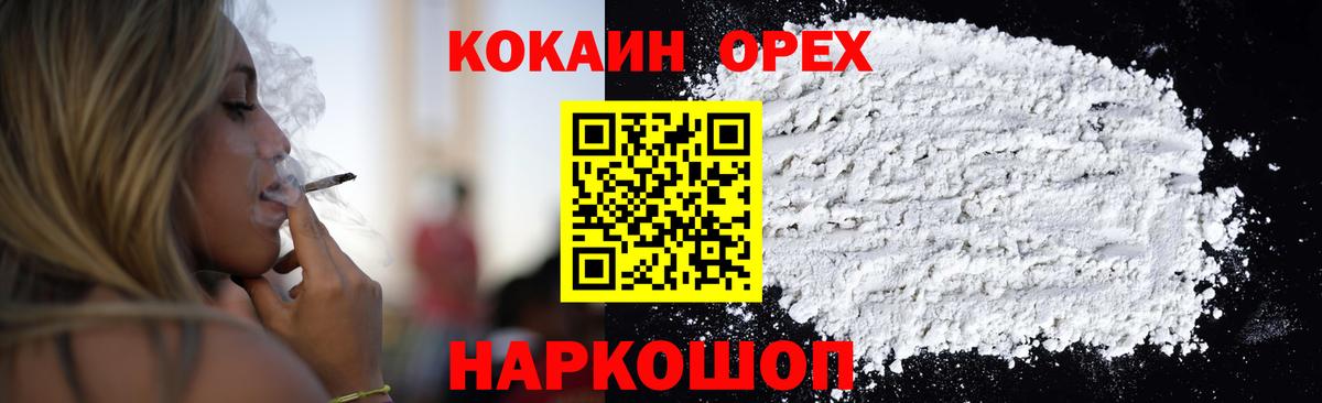 Cocaine Columbia Асбест