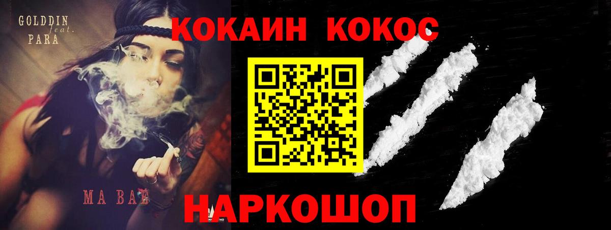 Асбест  Кокаин Эквадор  Вход с VPN  Кокаин Перу 