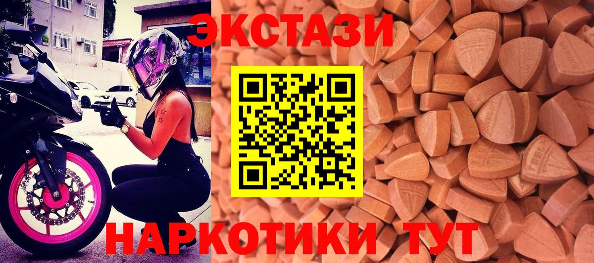 Ecstasy Punisher  Вход с VPN  МЕГА онион  Ecstasy диски  сайты даркнета Telegram  Асбест 