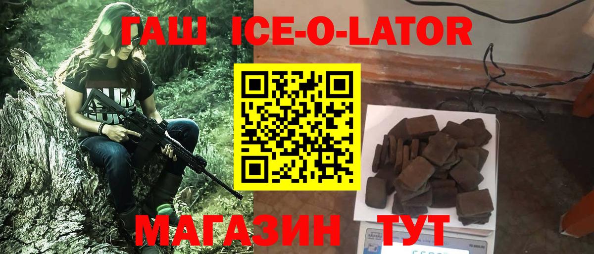 ГАШ убойный Асбест