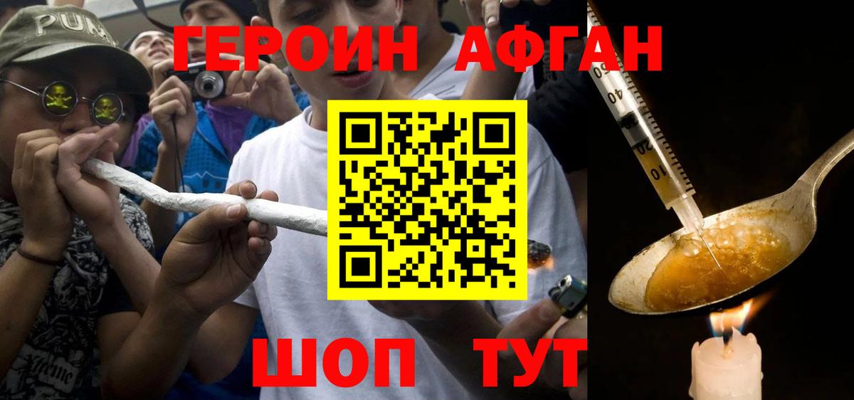 Героин VHQ Асбест