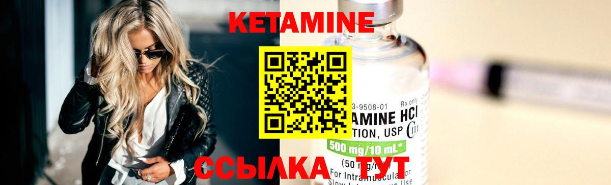 КЕТАМИН VHQ  Вход с VPN  Кетамин ketamine  Асбест 