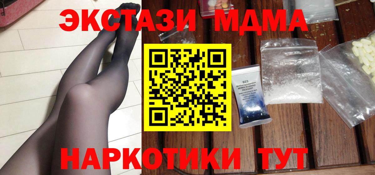 МДМА молли  MDMA молли  Вход с VPN  Асбест 