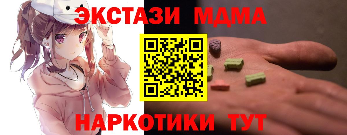 МДМА VHQ Асбест
