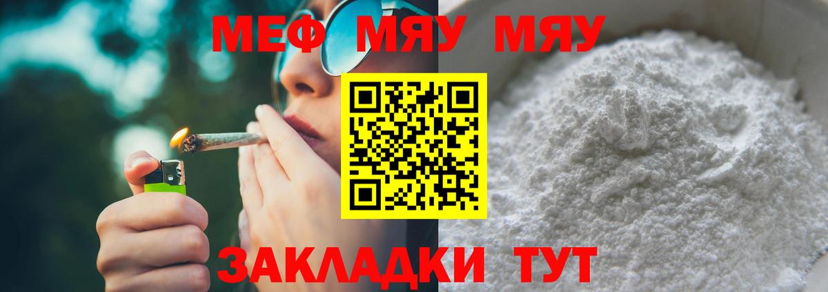 Асбест  Мефедрон mephedrone  Вход с VPN  МЯУ-МЯУ  Меф мука 