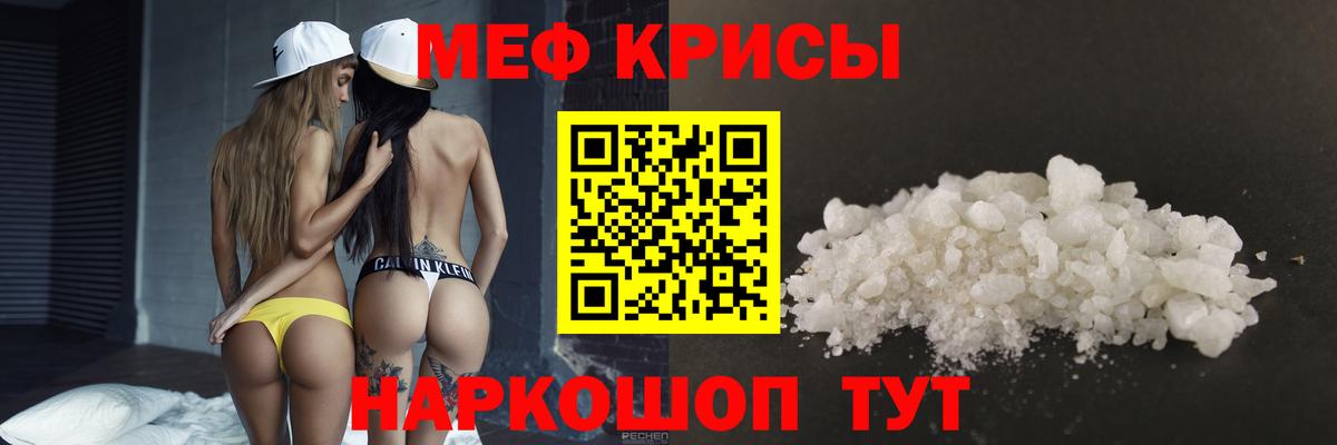 Меф мяу мяу мука Асбест