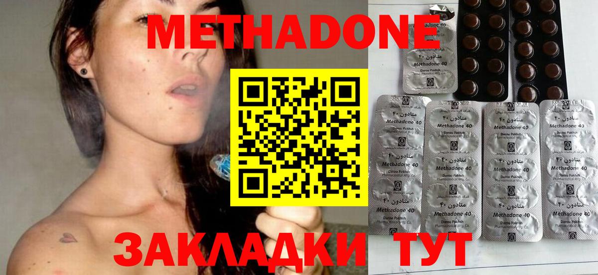 Асбест  Метадон кристалл  Вход с VPN 