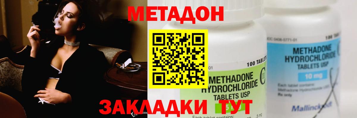 Метадон methadone Асбест