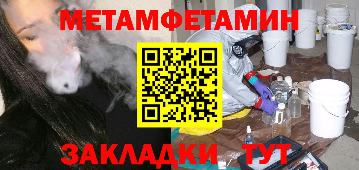 Метамфетамин пудра  Метамфетамин  Асбест  Вход с VPN 