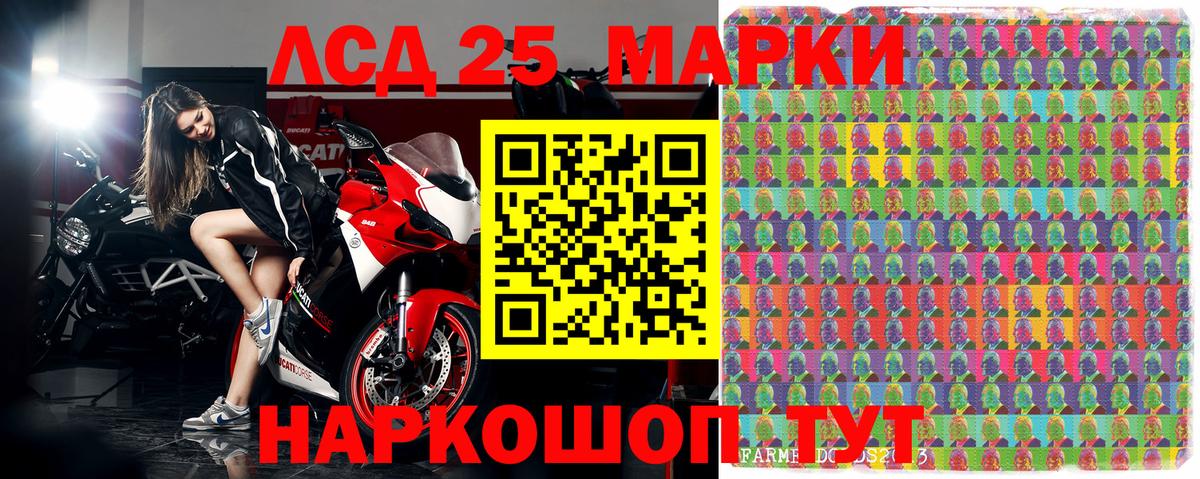 Марки 25I-NBOMe 1,5мг  Вход с VPN  Асбест 