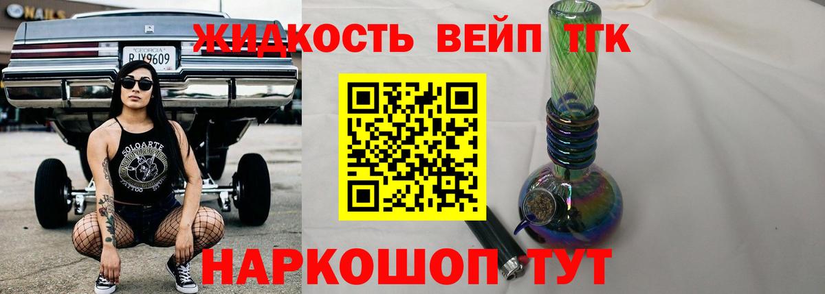 Дистиллят ТГК концентрат  Вход с VPN  Асбест 