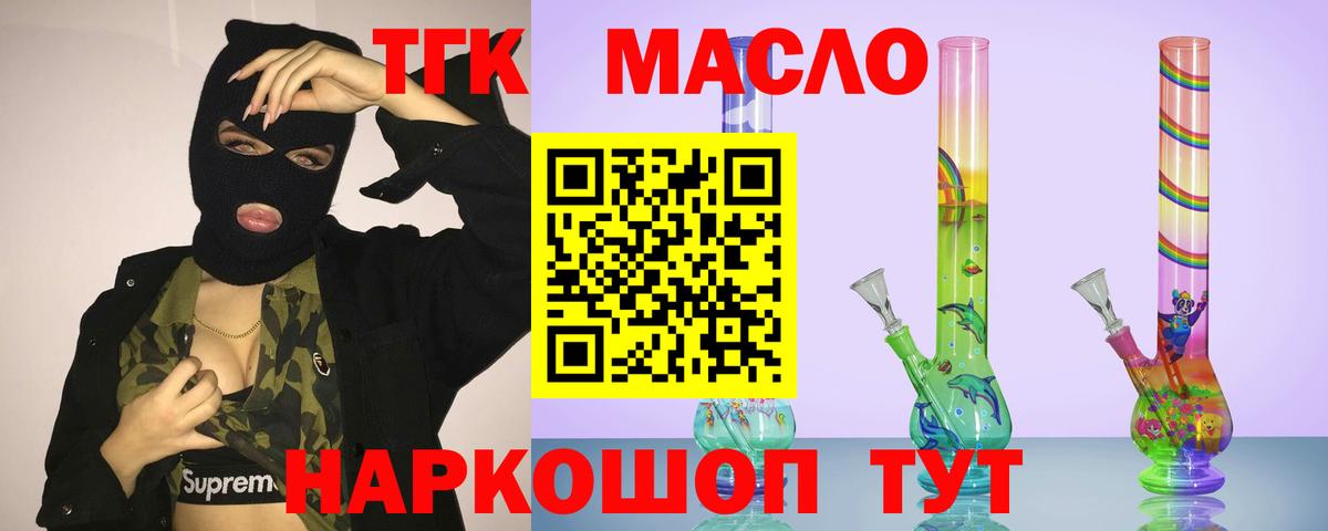 ТГК вейп с тгк Асбест