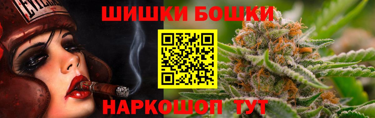 Бошки Шишки AK-47  Конопля Amnesia  Вход с VPN  Асбест  МАРИХУАНА индика 